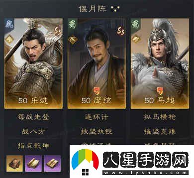 三國(guó)謀定天下馬超怎么配隊(duì)馬超陣容推薦