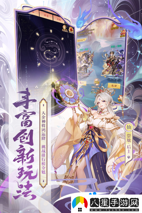 少年西游記威望有什么用