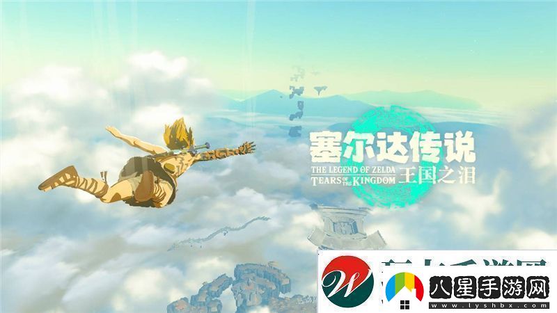 塞爾達(dá)傳說王國之淚有沒有DLC