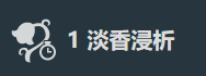 艾梅莉埃命之座效果是什么艾梅莉埃命之座效果介紹