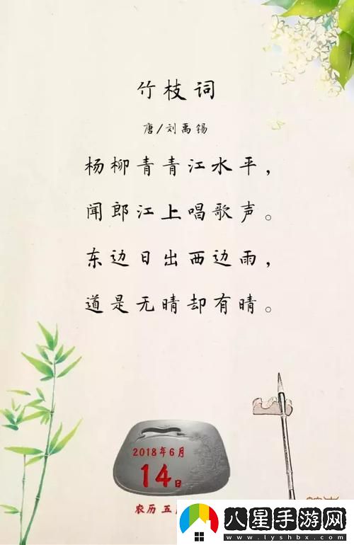 探索“一個上面添一個日下句是什么”的奧秘