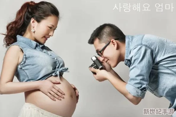 大肚孕婦xxxx視頻引發(fā)熱議