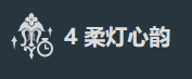 艾梅莉埃命之座效果是什么艾梅莉埃命之座效果介紹