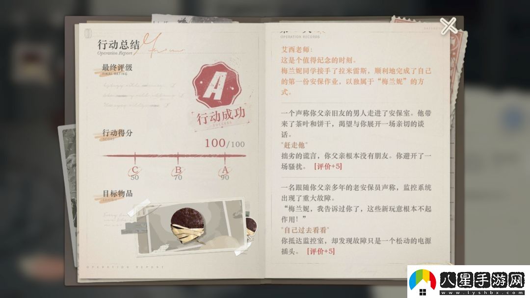 重返未來1999以盜制盜都靈圓盤滿分攻略