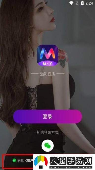 魅影看B站直播