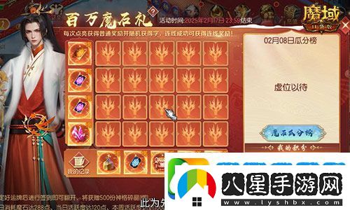 百萬(wàn)魔石簽到驚喜返場(chǎng)