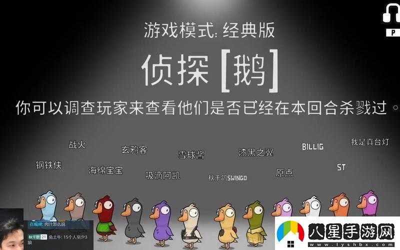 鵝鴨殺偵探技能大揭秘！3招教你化身破案之神秒定勝負(fù)