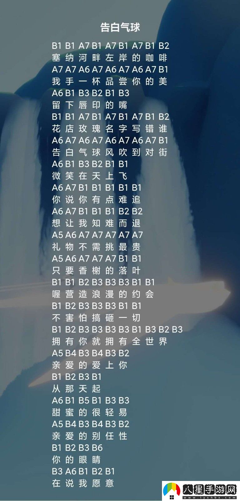 原神告白氣球怎么彈