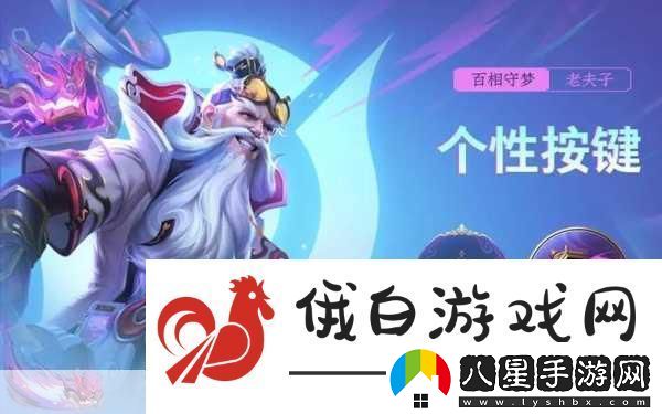 王者榮耀2024年第六期榮耀戰(zhàn)令皮膚揭曉
