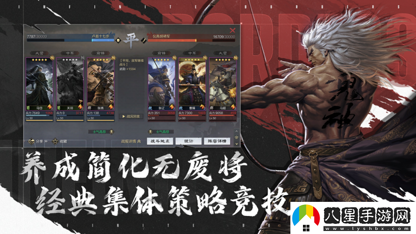 率土青春服Passion公測！SLG賽道開啟新玩法時代