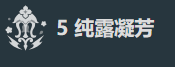 艾梅莉埃命之座效果是什么艾梅莉埃命之座效果介紹