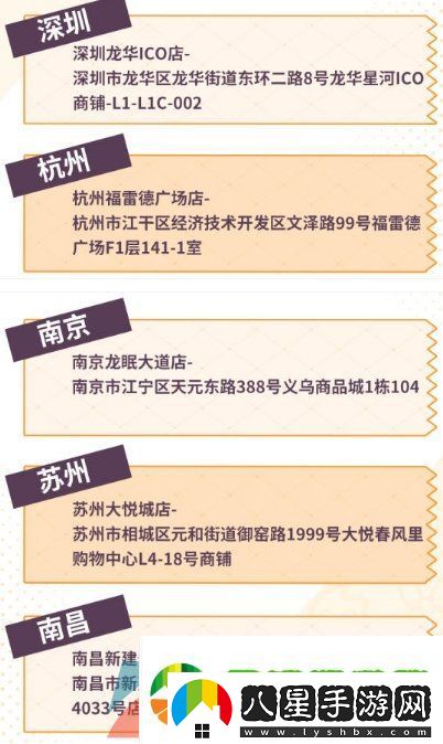 崩壞3coco聯(lián)動(dòng)門店有哪些