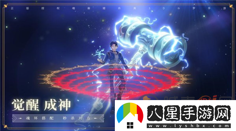 斗羅大陸逆轉時空哪個角色強度高