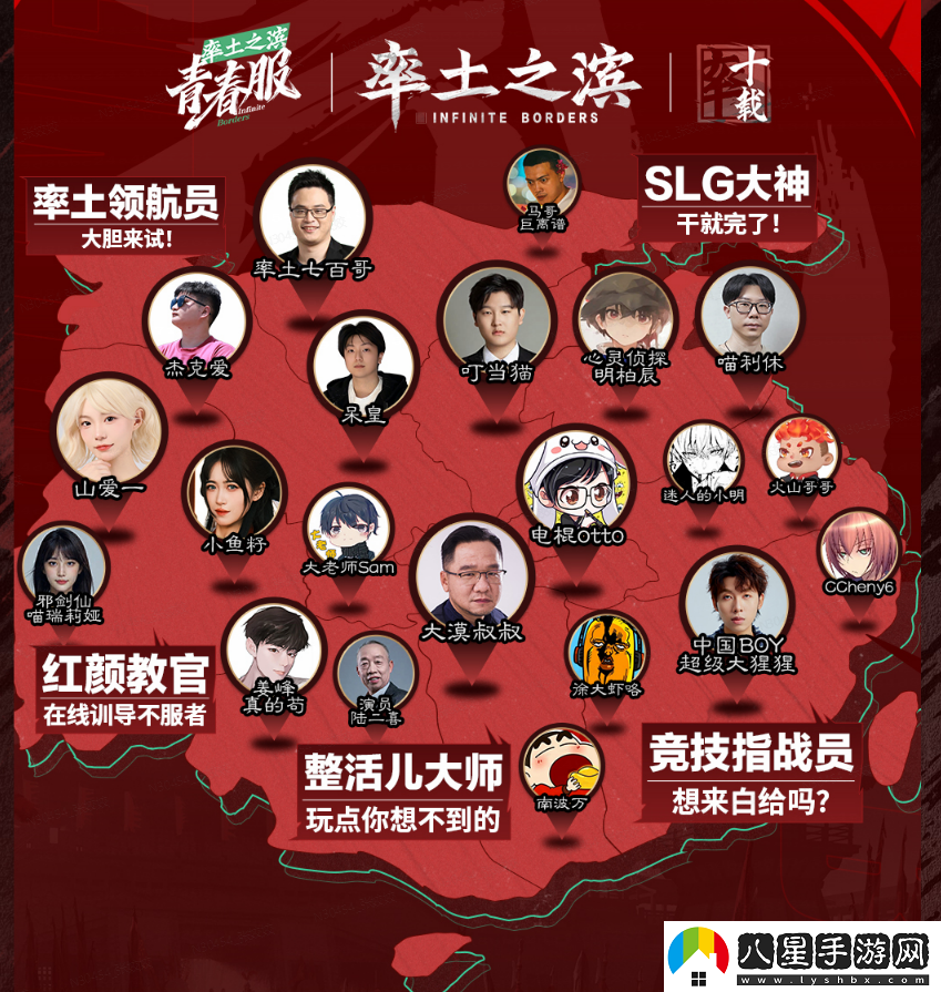 率土青春服Passion公測！SLG賽道開啟新玩法時代