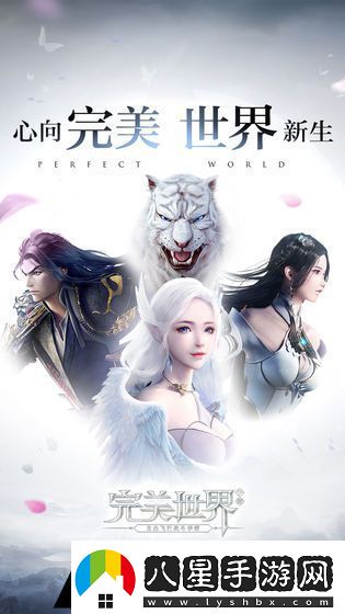 完美世界手游實用技巧