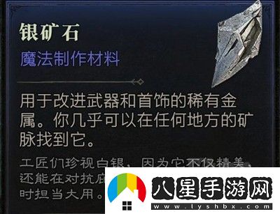 暗黑破壞神4銀礦石怎么刷