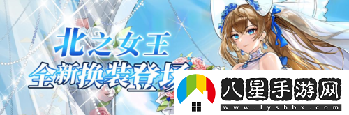 拂曉勝利之刻情人節(jié)版本浪漫開啟