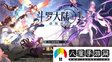 斗羅大陸逆轉時空哪個角色強度高