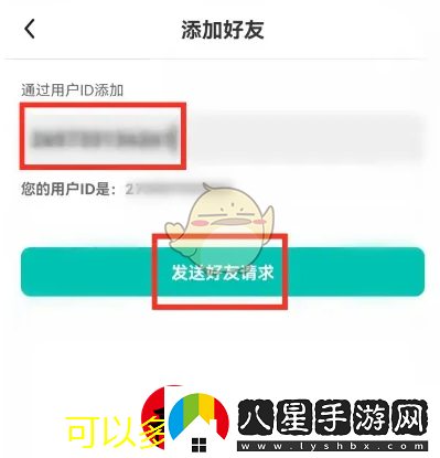 進(jìn)圈APP搜索好友教程