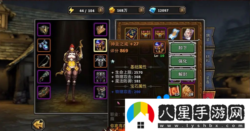 暗黑黎明2寶石怎么鑲嵌