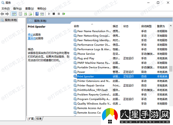 打印機不能共享0x000006d9怎么解決
