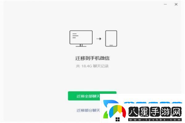 微信功能再進化