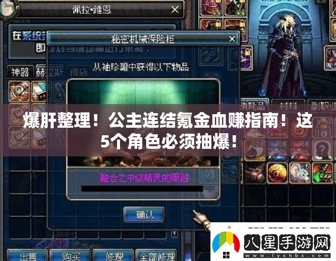 爆肝整理!公主連結氪金血賺指南!這5個角色必須抽爆!