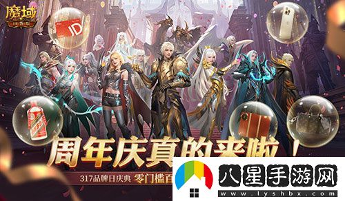 今日公測！魔域口袋版十周年慶典