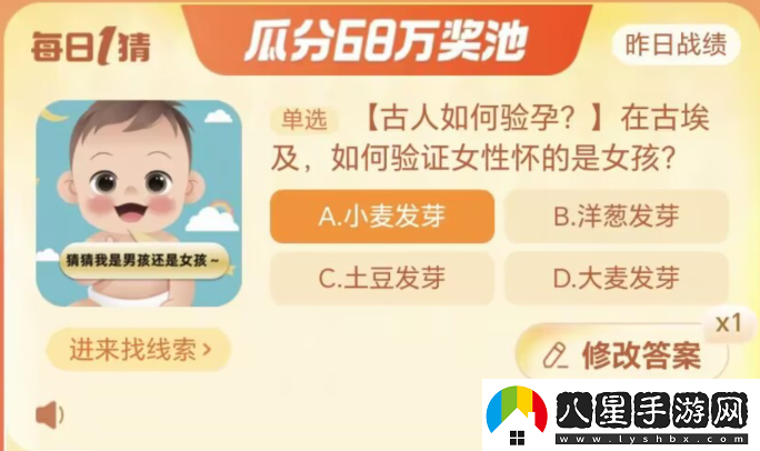 古埃及神秘鑒定法