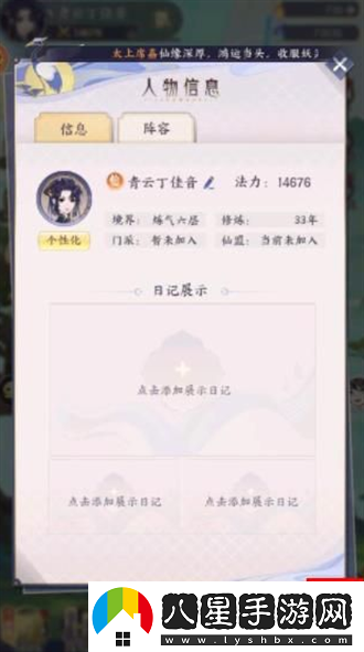 我的御劍日記兌換碼輸入位置一覽