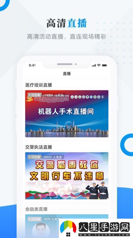 巴彥融媒體中心平臺(tái)app下載安裝