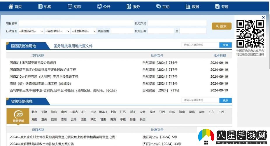 大地資源官方站
